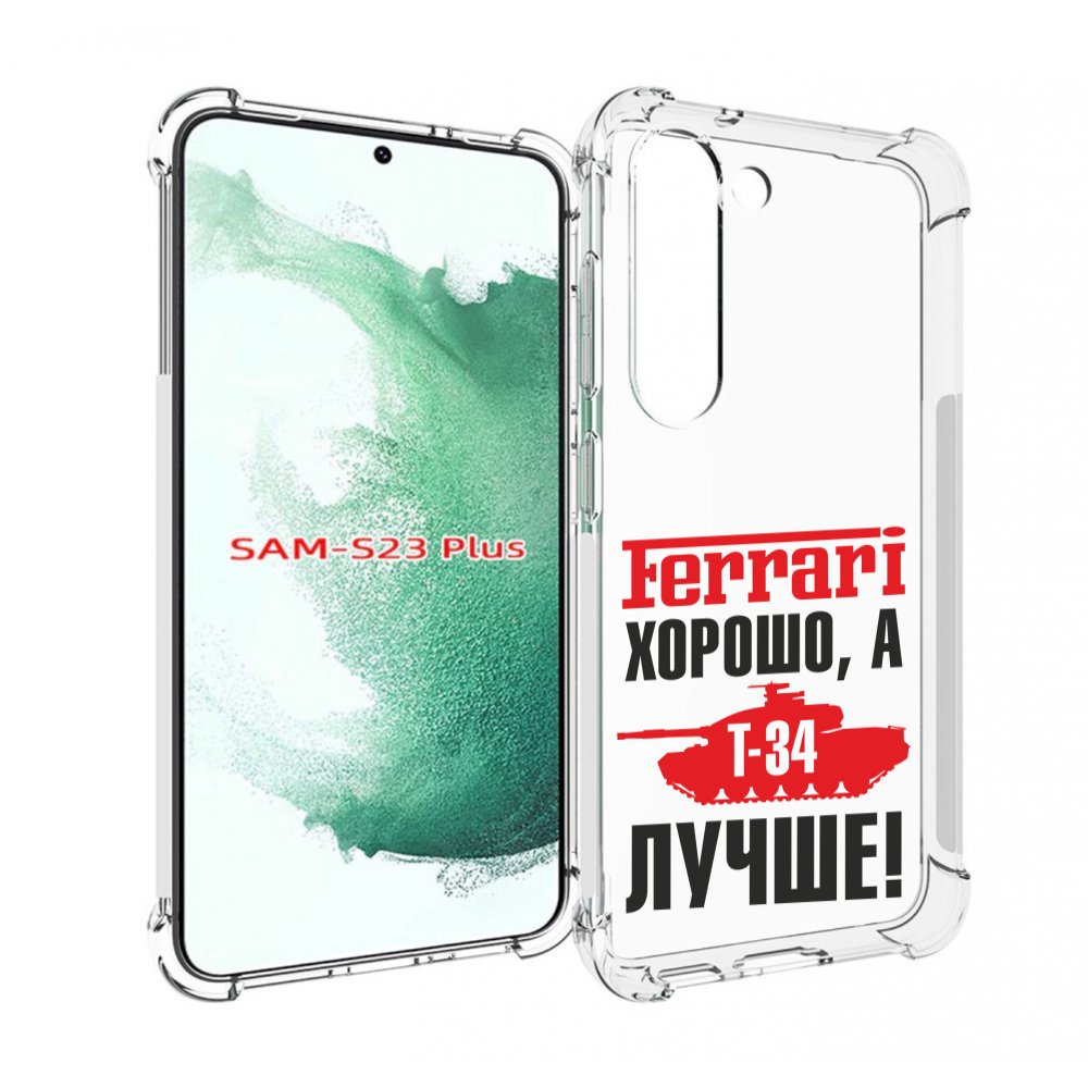 

Чехол MyPads т 34 лучше для Samsung Galaxy S23 Plus +, Прозрачный, Tocco