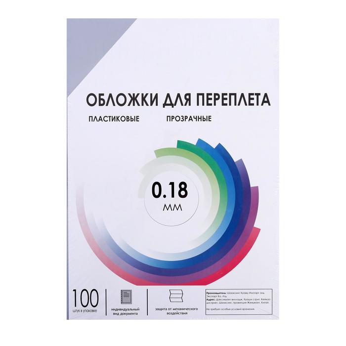 Обложки для переплета A4, 180 мкм, 100 листов, пластиковые, прозрачные бесцветные, Гелеос