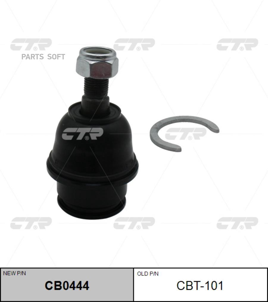 

(Старый Номер Cbt-101) Шаровая Опора Ниж. CTR арт. CB0444