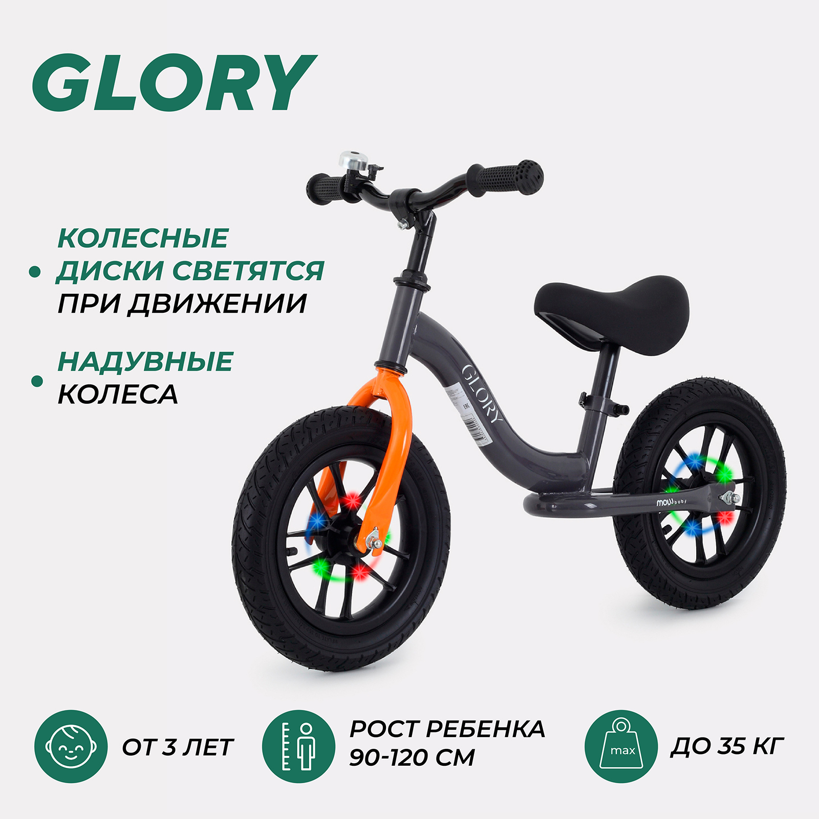 Беговел MOWBaby MC002 GLORY Grey