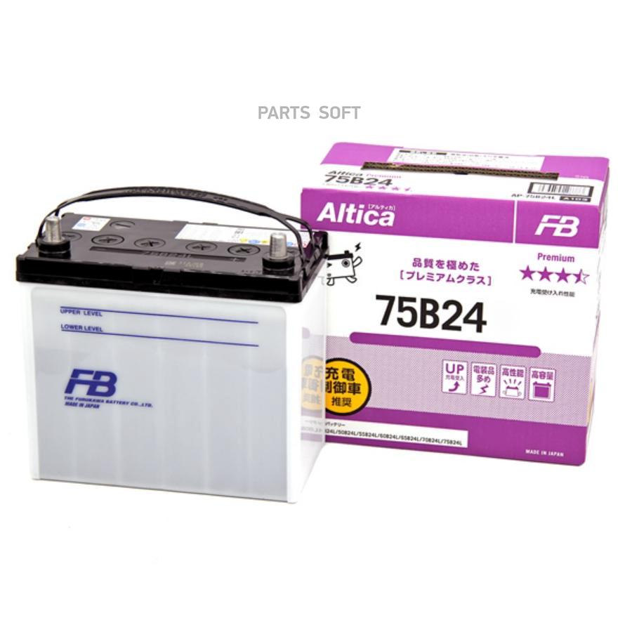 

FURUKAWA BATTERY Аккумулятор FB Altica PREMIUM 75B24R