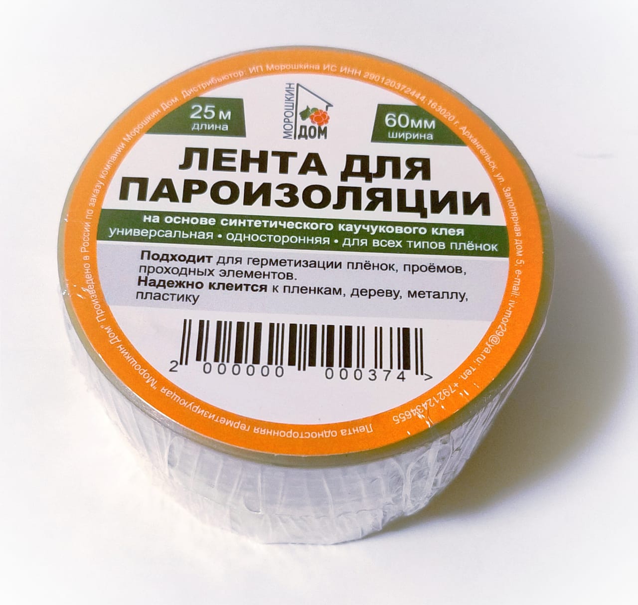 

Лента для пароизоляции Морошкин Дом 20052024, 25м*60 мм, Прозрачный