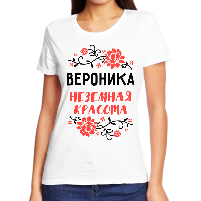 

Футболка женская белая 44 р-р вероника неземная красота, Белый, fzh_veronika_nezemnaya_krasota