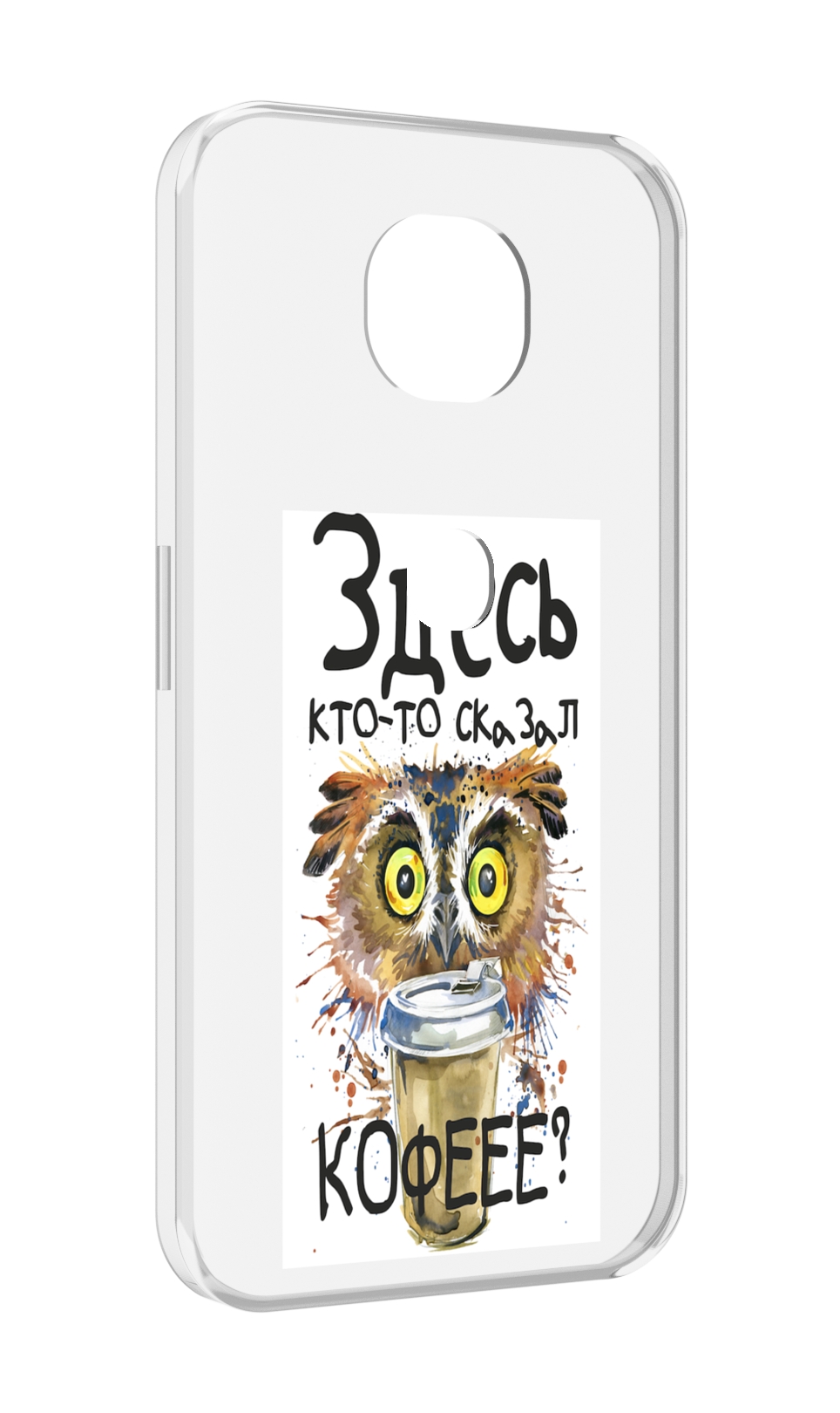 

Чехол MyPads Здесь кто то сказал кофе для Motorola Moto G5S (XT1799-2), Прозрачный, Tocco