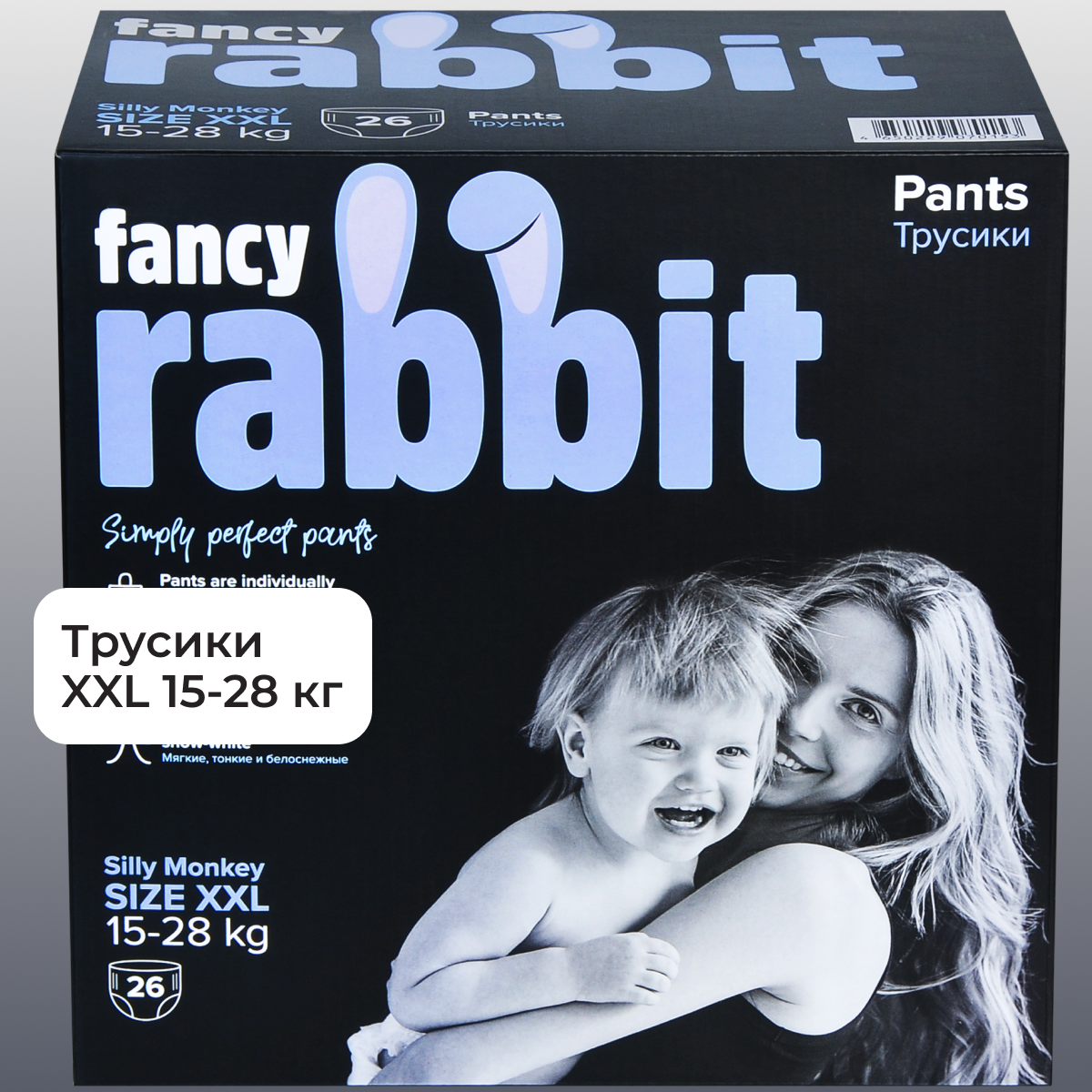 Трусики-подгузники Fancy Rabbit, 15-28 кг, XXL, 26 шт