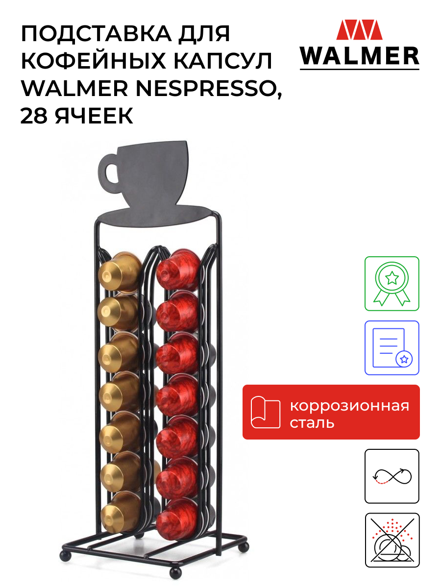 Держатель для капсул Walmer Nespresso W14200183 на 28 капсул