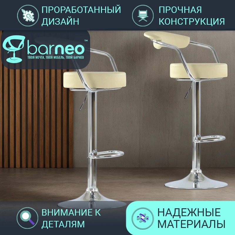 

Комплект барных стульев BarneoPro N-91 Orion кремовый 2 шт эко-кожа хром, стулья для кухни, Barneo N-91 Orion
