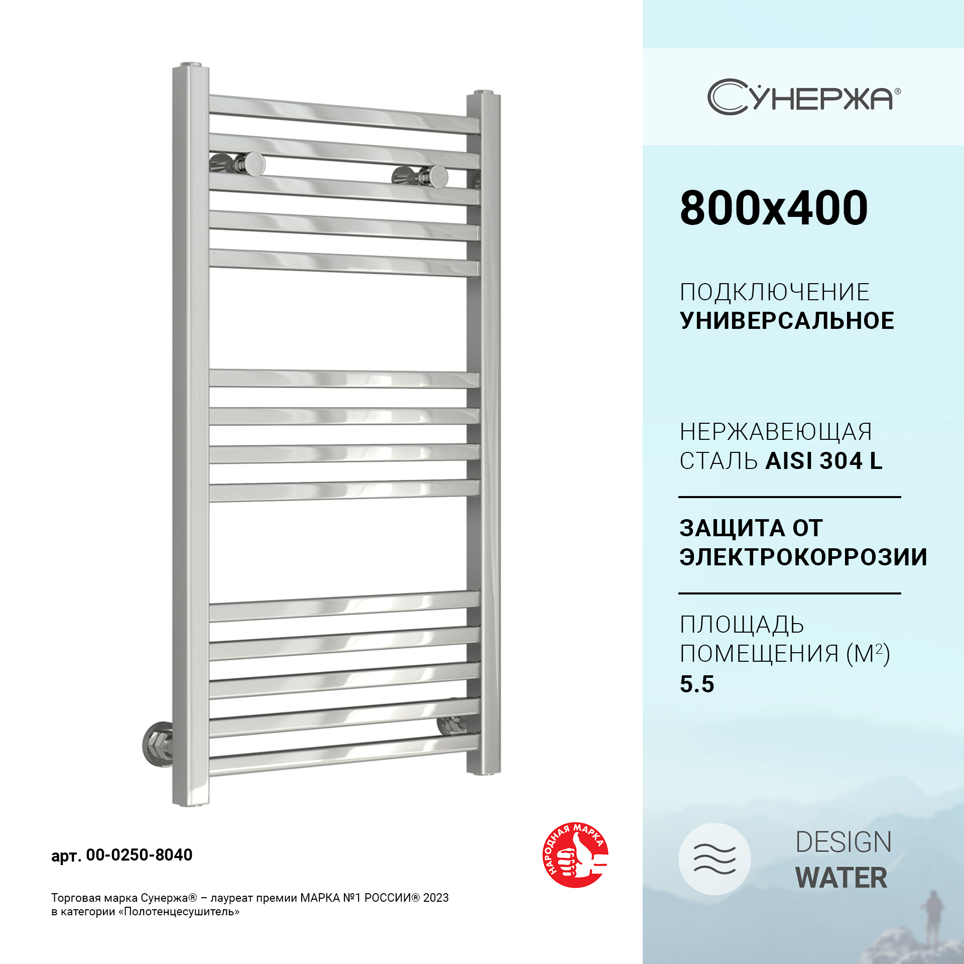 

Сунержа Полотенцесушитель водяной Сунержа Модус 80x40, Хром