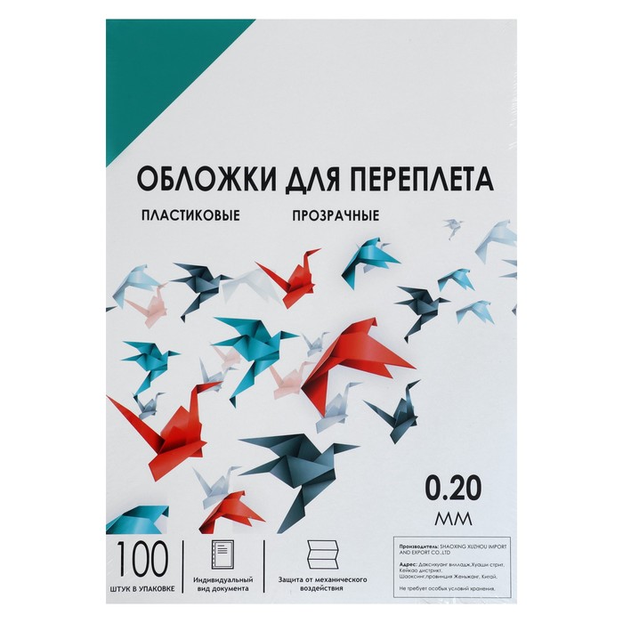 

Обложки для переплета A4, 200 мкм, 100 листов, пластиковые, прозрачные зеленые, Гелеос