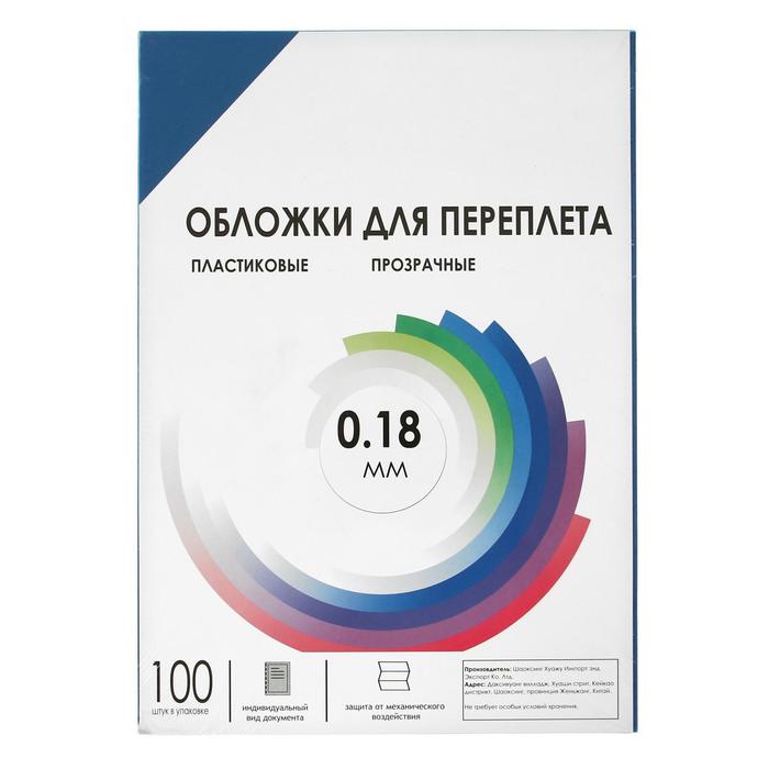 

Обложки для переплета A4, 180 мкм, 100 листов, пластиковые, прозрачные синие, Гелеос, Синий