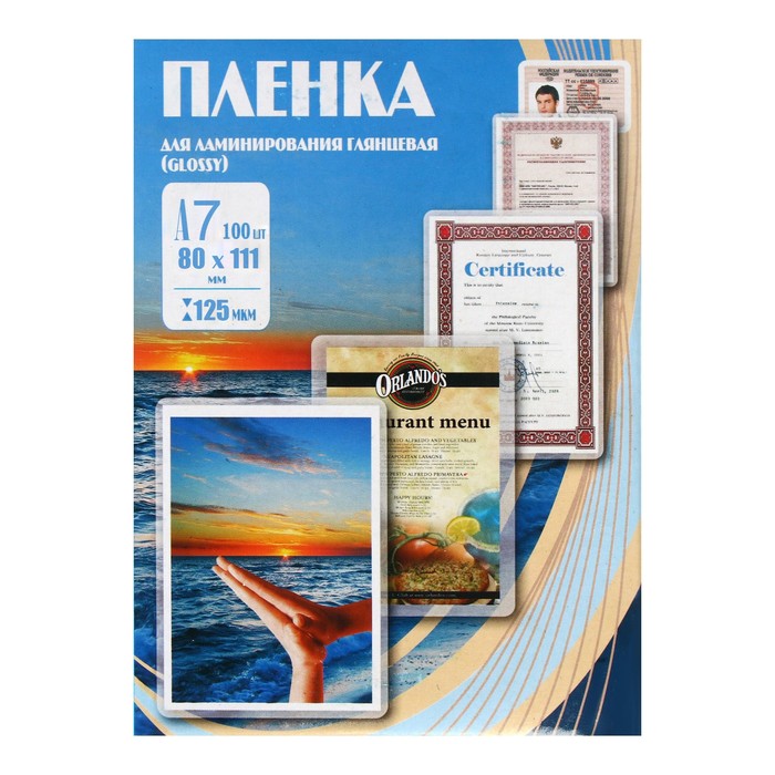 

Пленка для ламинирования A7 80х111 мм, 125 мкм, 100 штук, глянцевые, Office Kit PLP10910