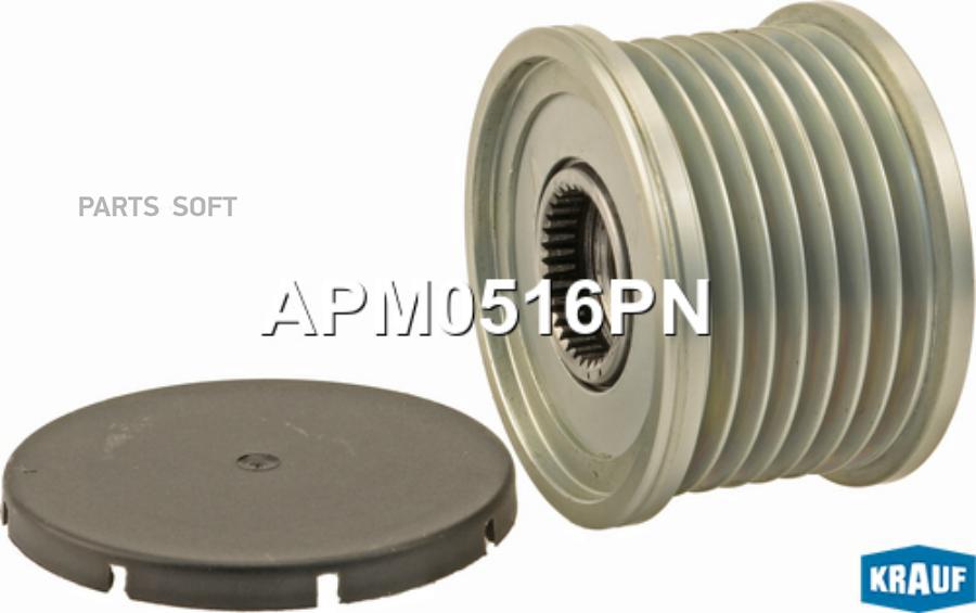 

Шкив Обгонный Генератора Krauf арт. APM0516PN