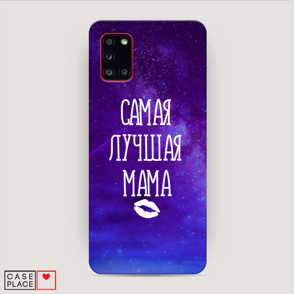 

Пластиковый чехол "Лучшая мама" на Samsung Galaxy A31, 2100320-5