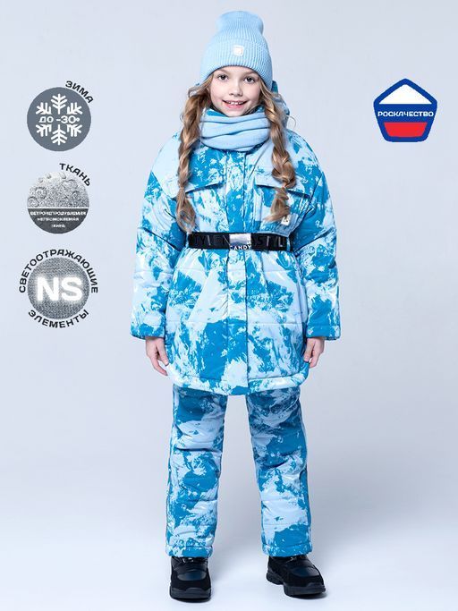 Комплект верхней одежды NIKASTYLE 7з5022, 170 голубой