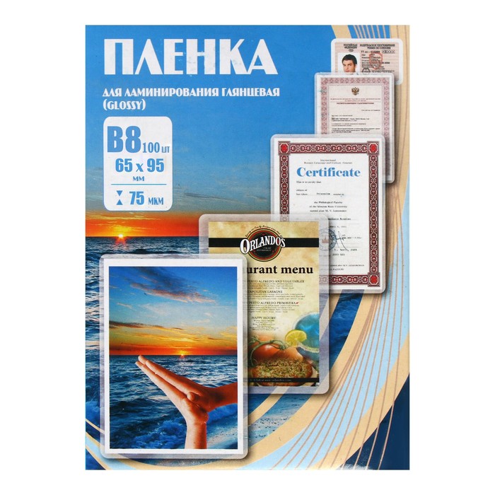 

Пленка для ламинирования B8 65х95 мм, 75 мкм, 100 штук, глянцевые, Office Kit