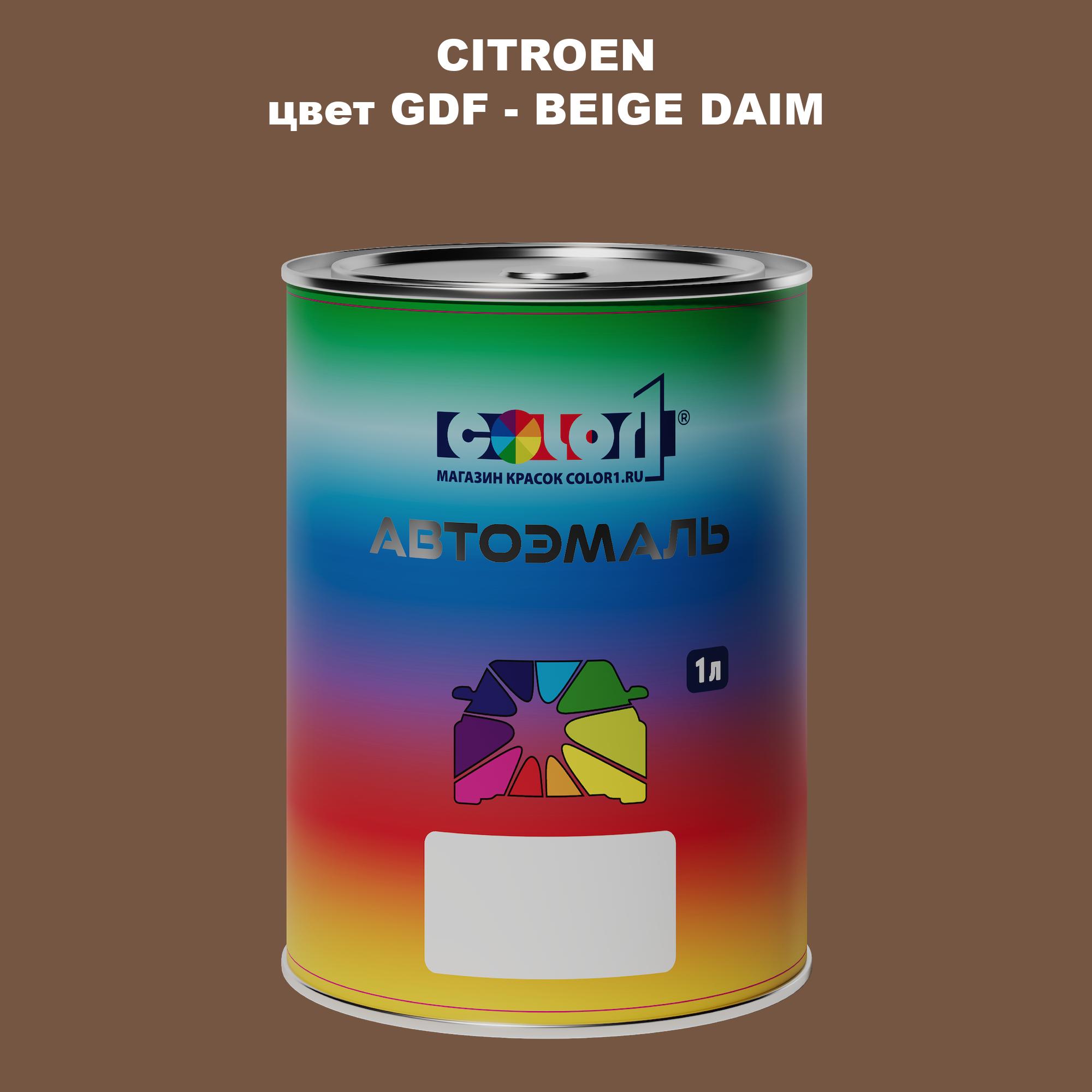 

Автомобильная краска COLOR1 для CITROEN, цвет GDF - BEIGE DAIM, Прозрачный