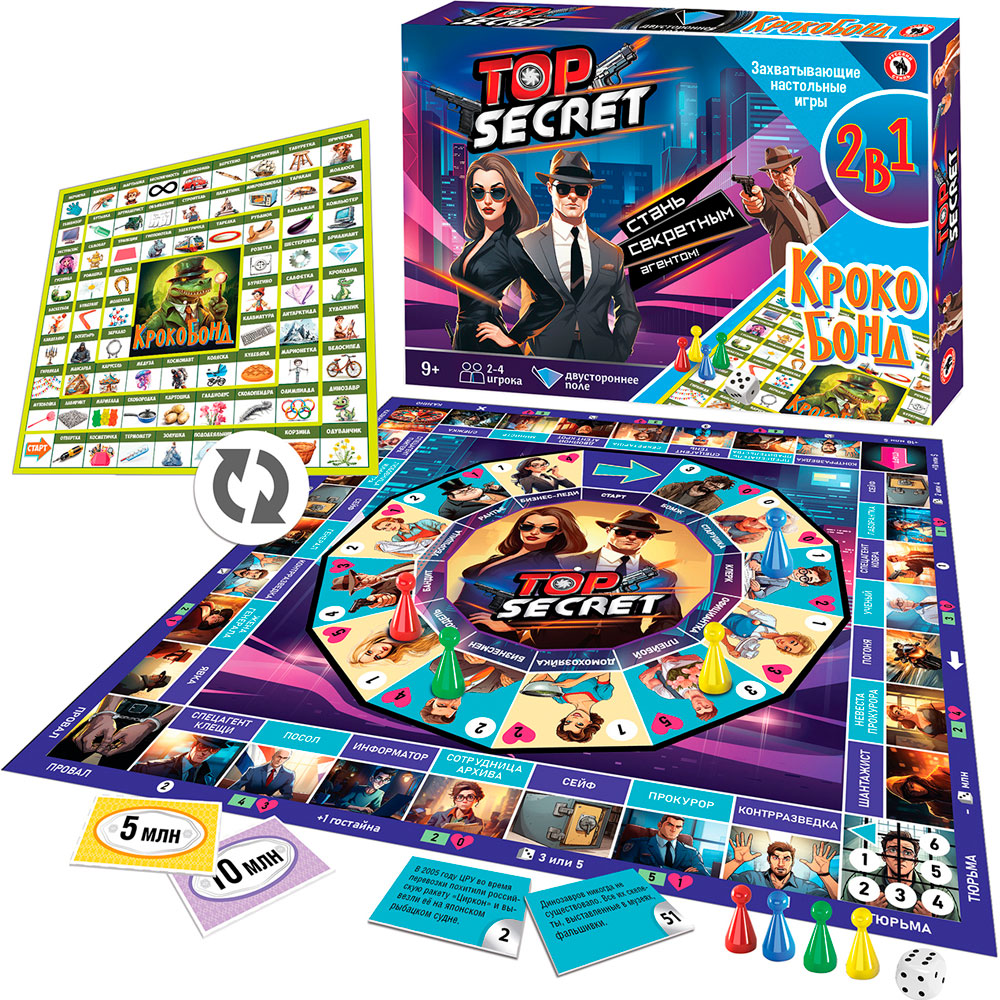

Игра настольная 2в1 «Top secret + Крокобонд», Настольно-печатные игры
