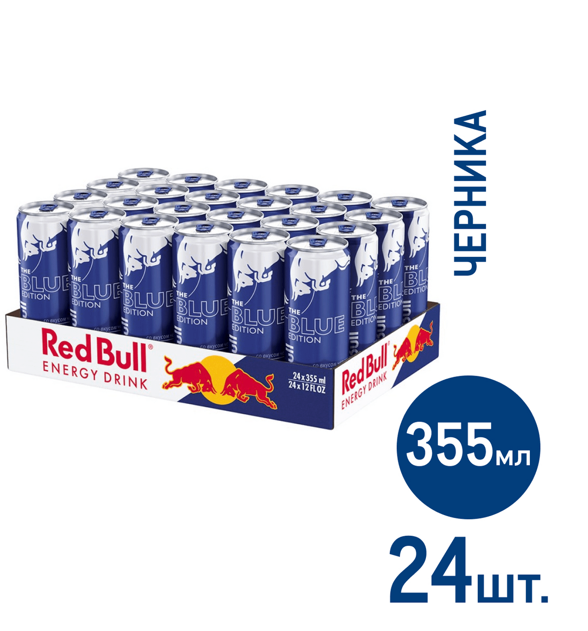 Энергетический напиток Red Bull черника газированный 355 мл х 24 шт