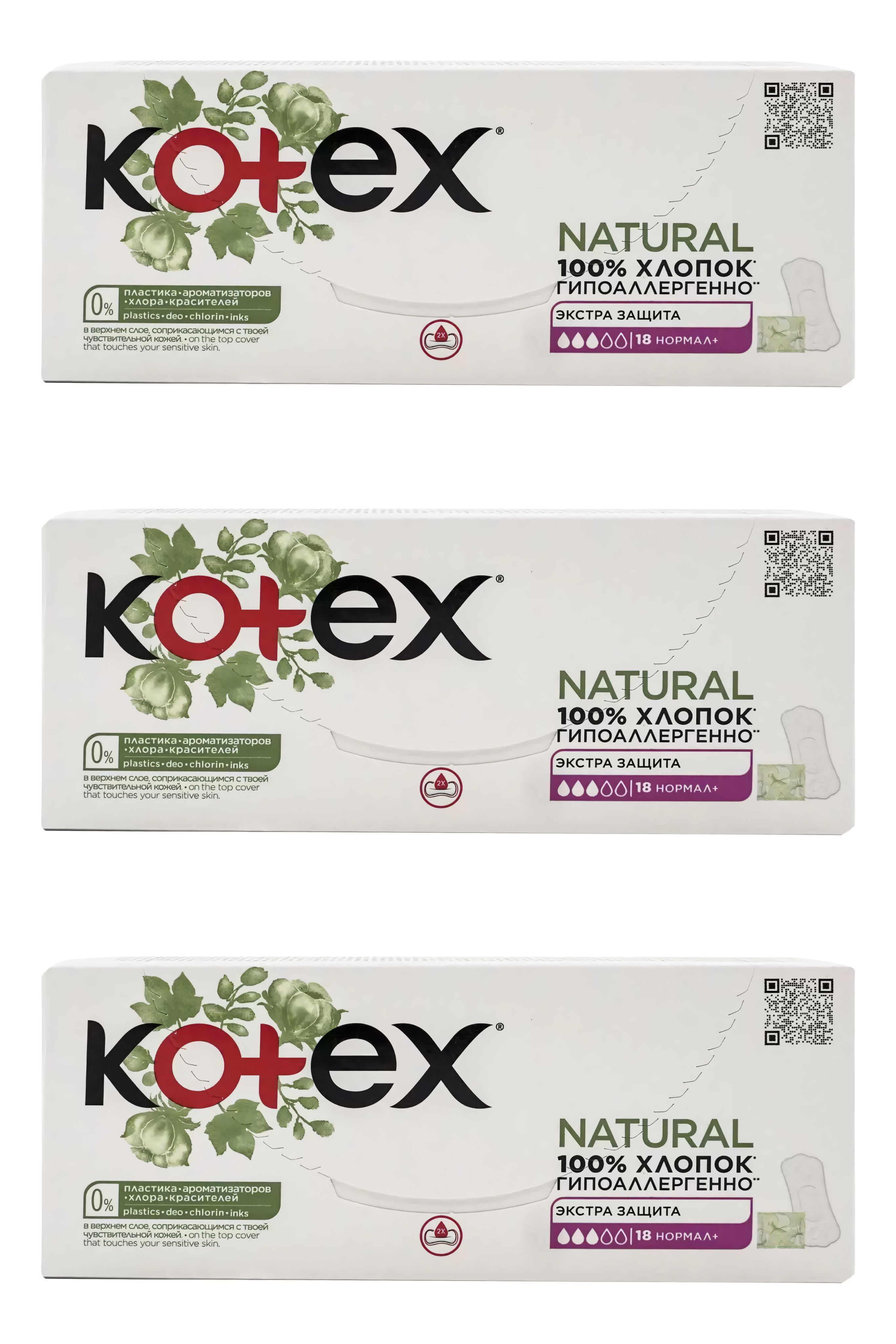 

Прокладки ежедневные KOTEX, Naturаl, Нормал +, 3 уп, Белый