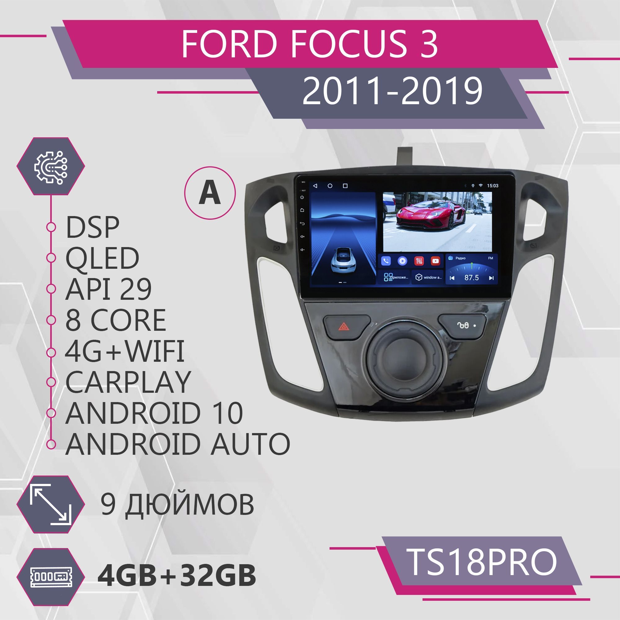 

Штатная auto TS18Pro 4+32GB для Ford Focus 3 A Форд Фокус 3 А auto Android 10 2din ГУ муль, TS18PROFFocus3A