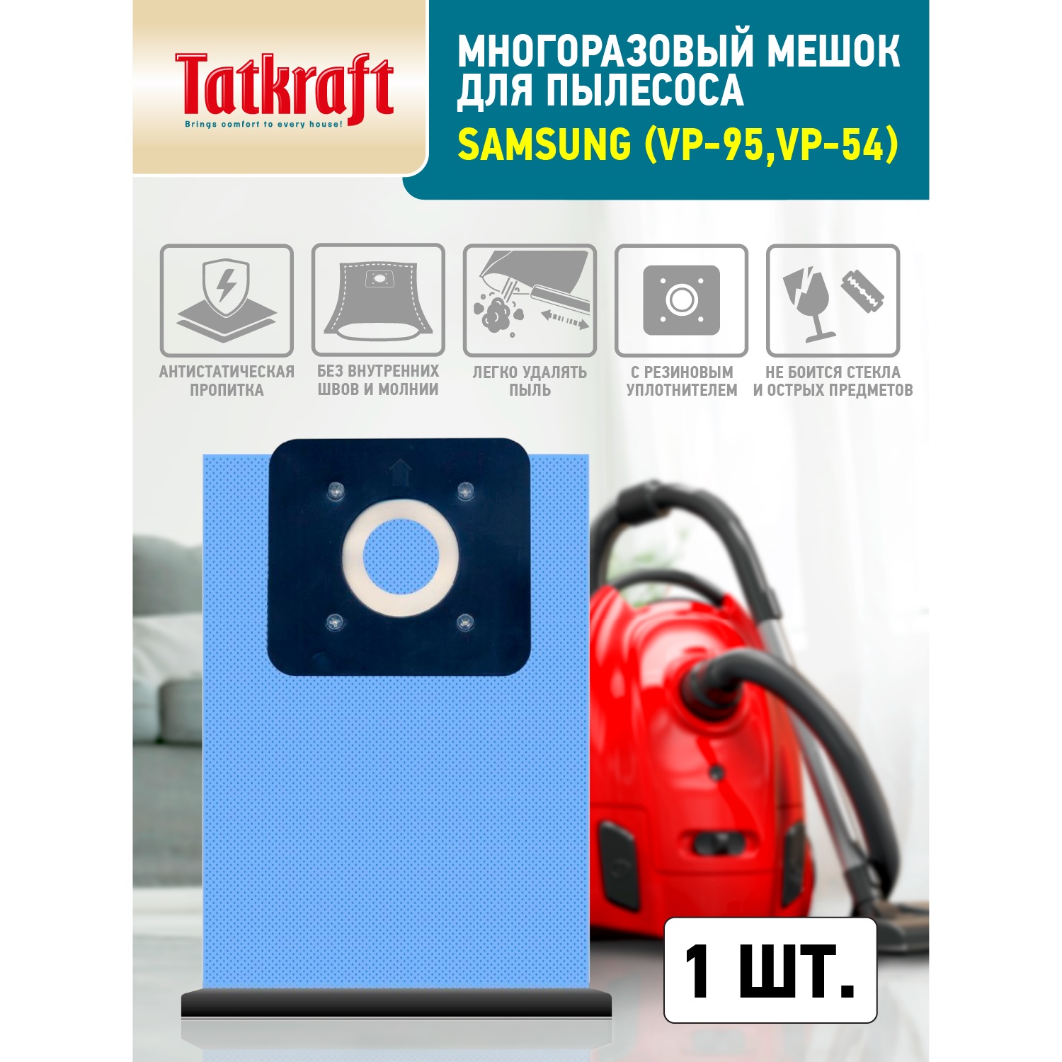 Пылесборник Tatkraft 13889 949₽