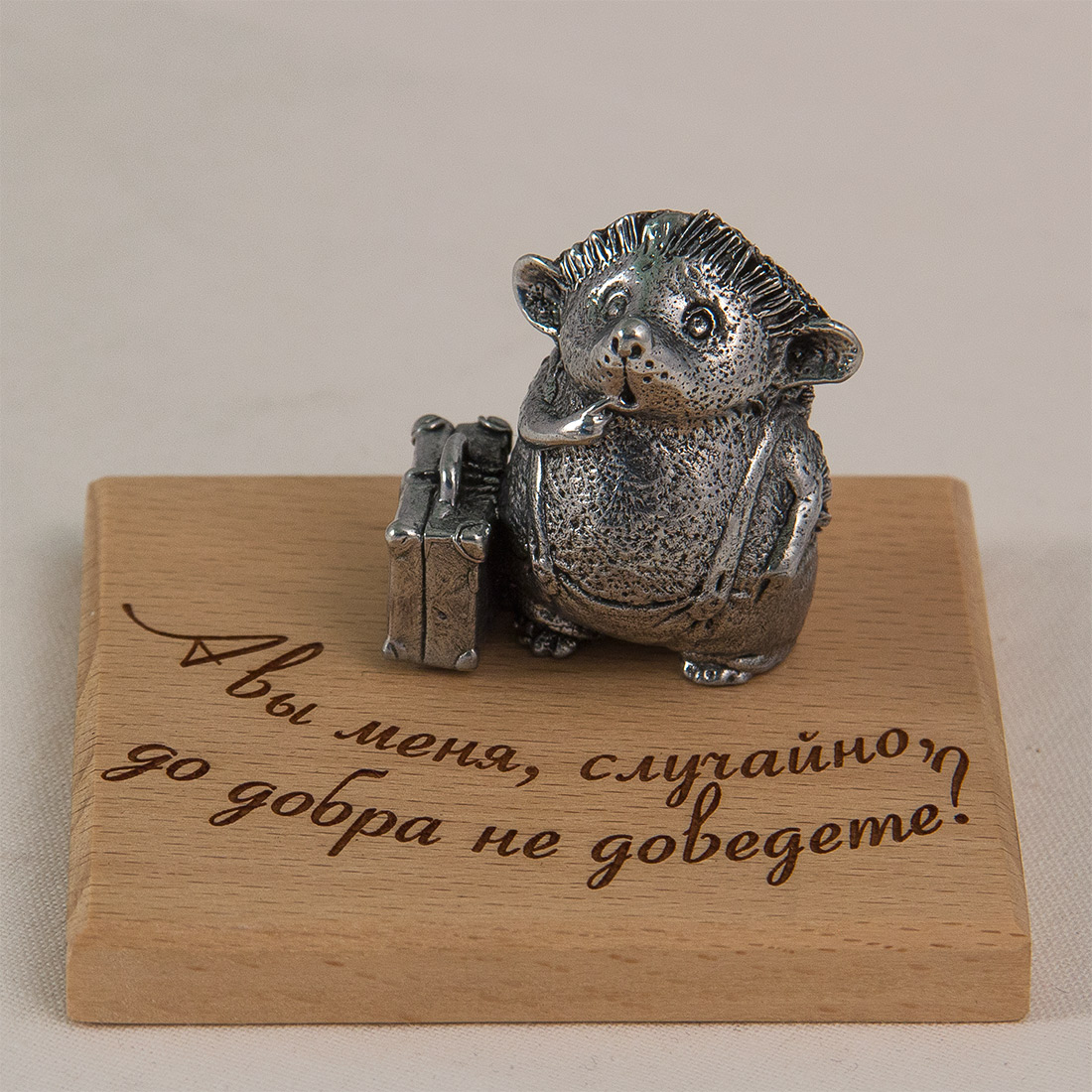 

Фигурка "А вы меня, случайно, до добра не доведете" (ежик с чемоданом), Серебристый