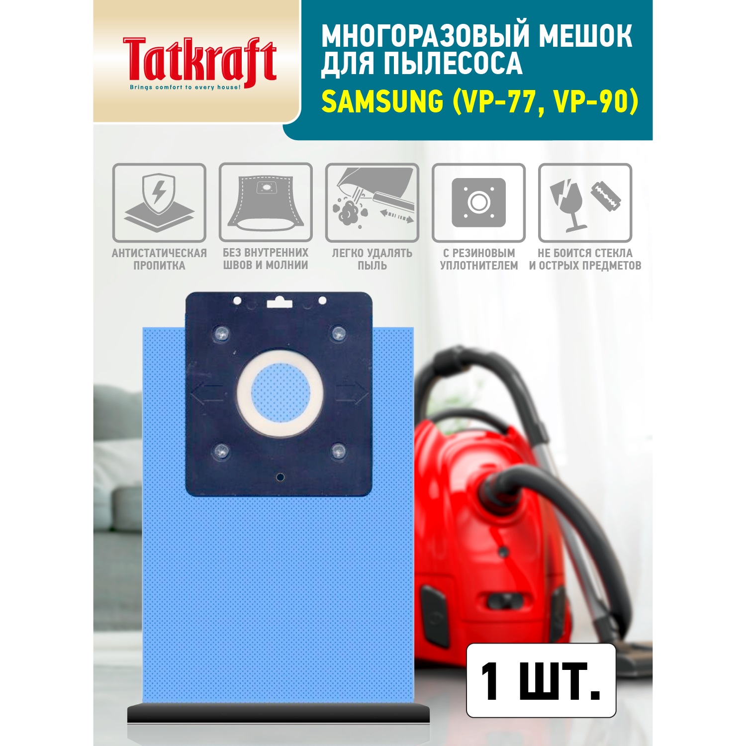 Пылесборник Tatkraft 13872 534₽