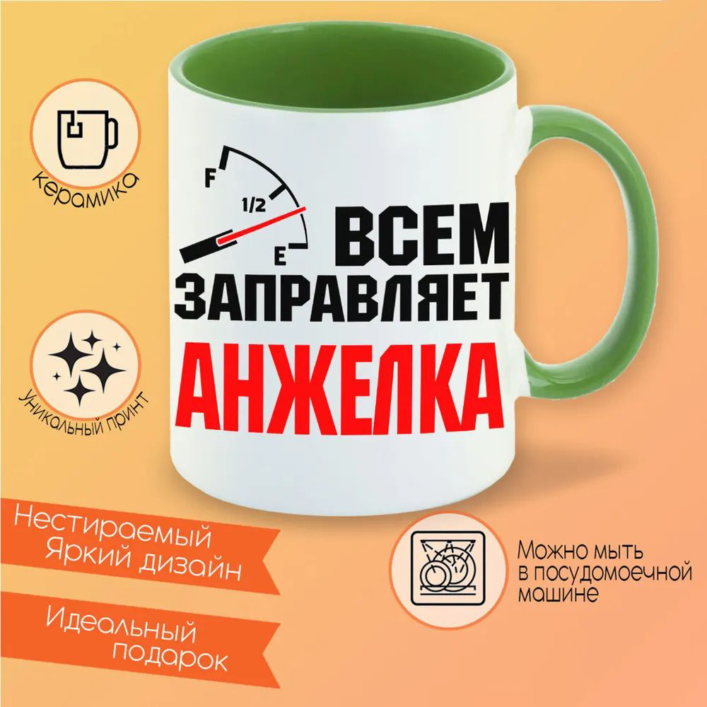 

Кружка CoolPodarok Горячий девичник дерзкая безумно красивая