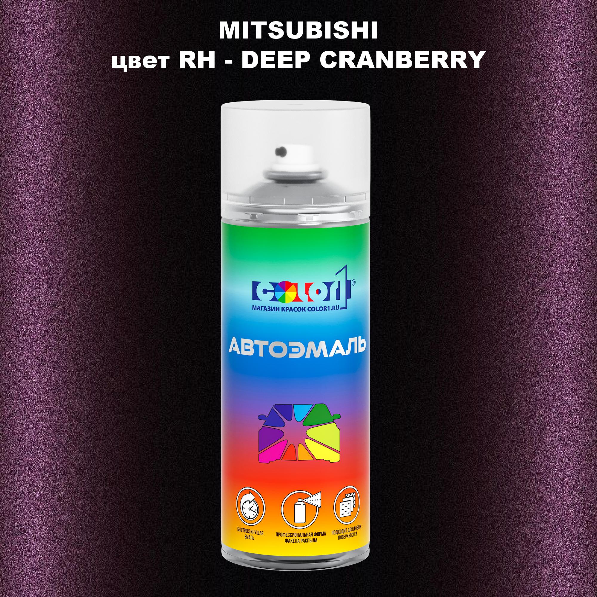 

Аэрозольная краска COLOR1 для MITSUBISHI, цвет RH - DEEP CRANBERRY, Прозрачный