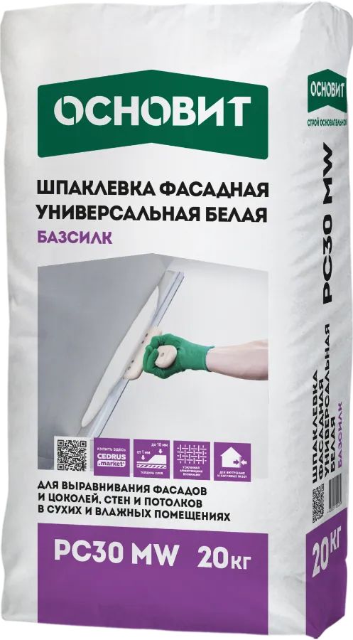 Шпаклевка фасадная белая ОСНОВИТ БАЗСИЛК PC30 MW (20 кг) шпаклевка цементная основит белсилк pc32 w финишная белая 5 кг 0 4 мм