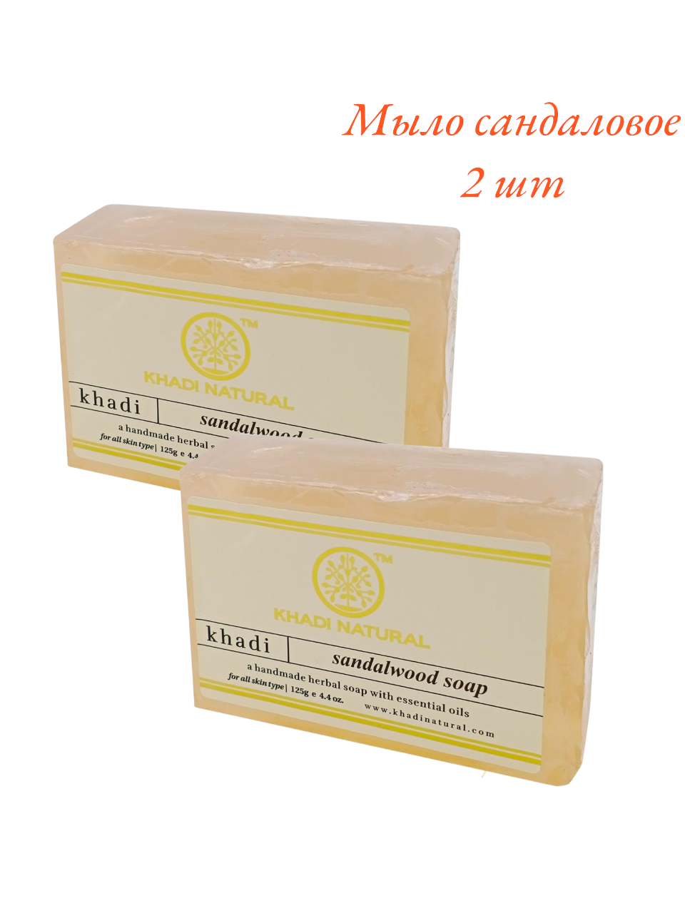 Мыло сандаловое Khadi, 2 шт * 125 г