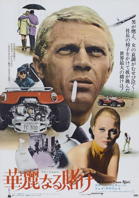

Постер к фильму "Афера Томаса Крауна" (The Thomas Crown Affair) Оригинальный 72,4x102,9 см