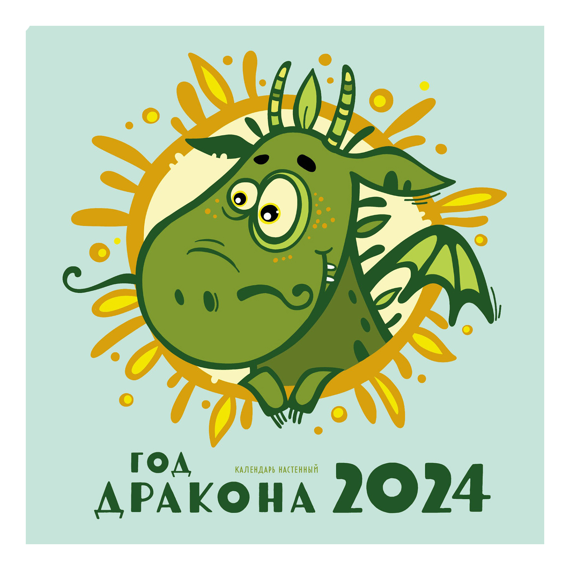 

Календарь настенный Год дракона на 2024 год 170 х 170 мм