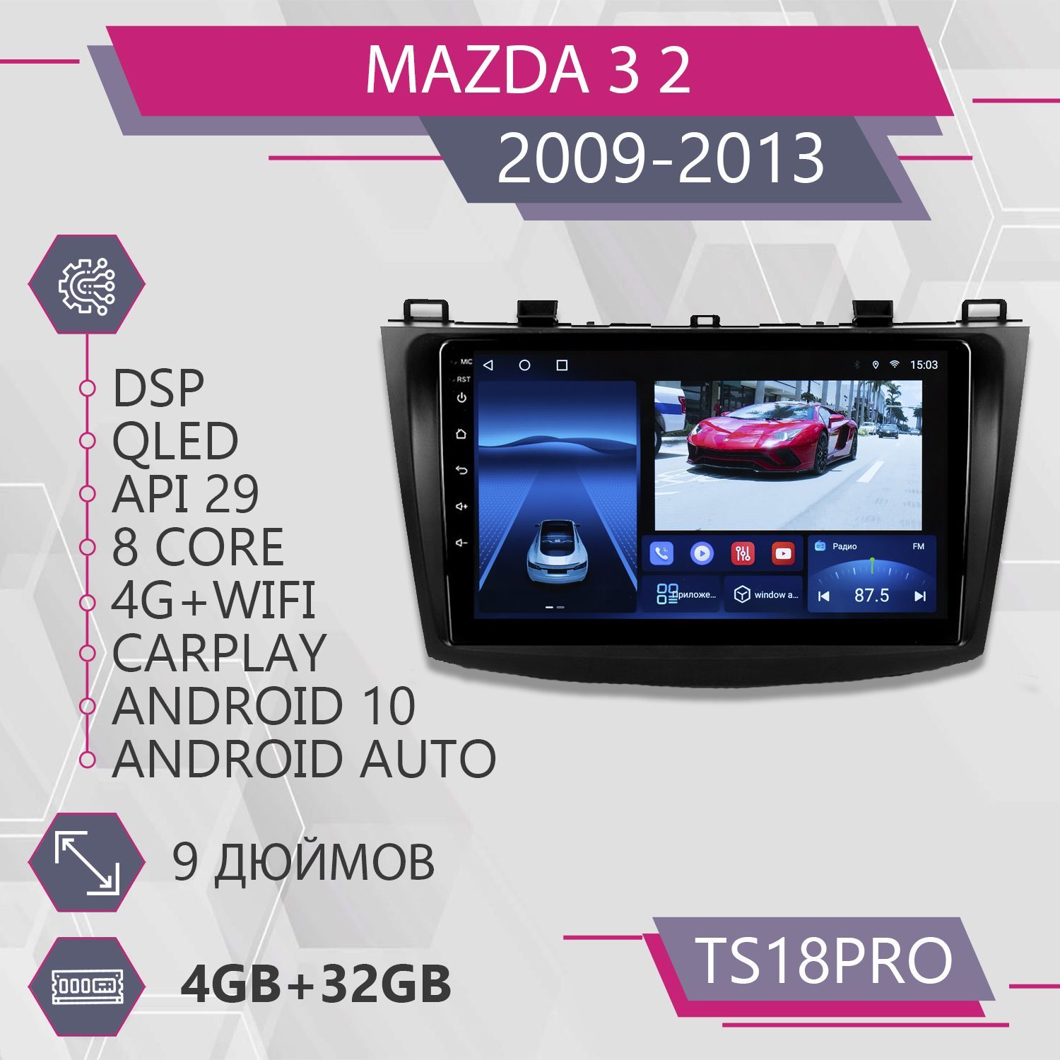 

Штатная магнитола TS18Pro/4+32GB/ для Mazda 3 2/ Мазда 3 2 магнитола Android 10 2din ГУ му, TS18PRO32