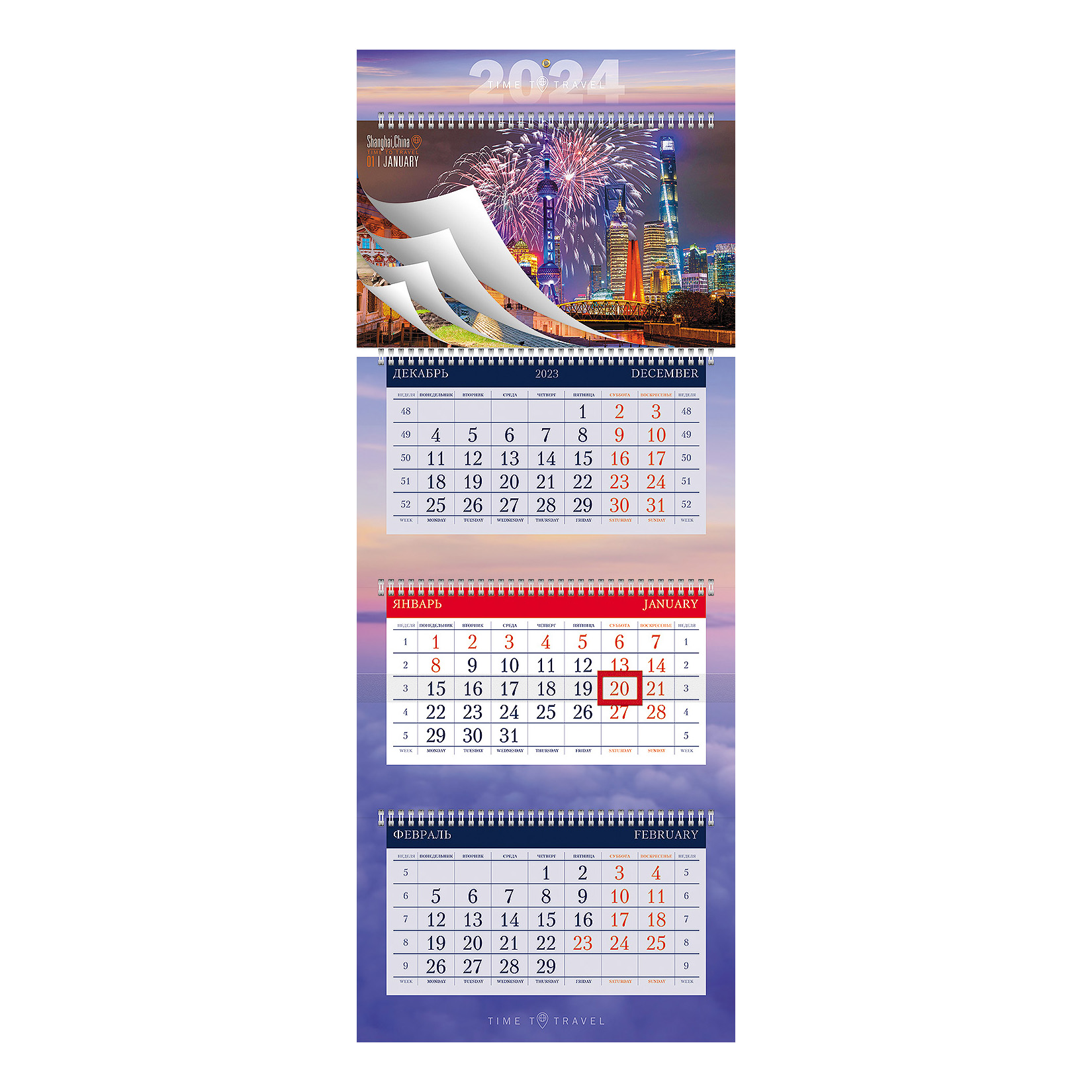 

Календарь квартальный Время путешествовать на 2024 год на 4 гребнях 320 х 840 мм