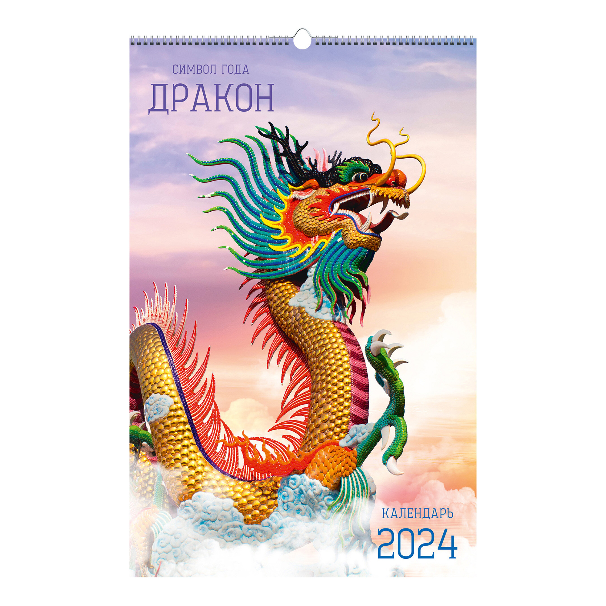 

Календарь настенный Символ года на 2024 год на спирали 280 х 435 мм