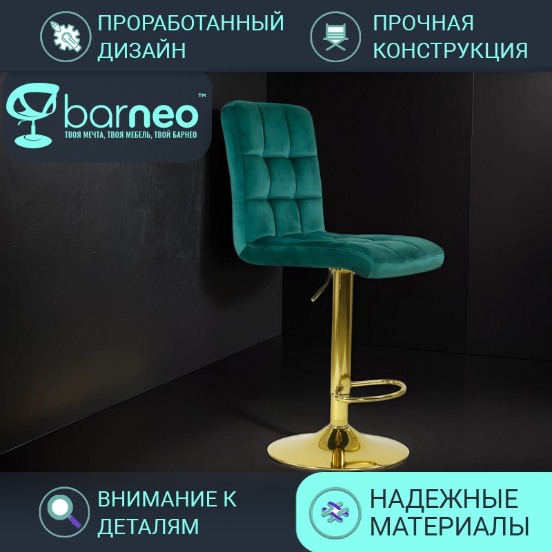 

Барный стул золото, Barneo N-48 Kruger, барный стул со спинкой, малахит, сидение велюр, Barneo N-48 Kruger