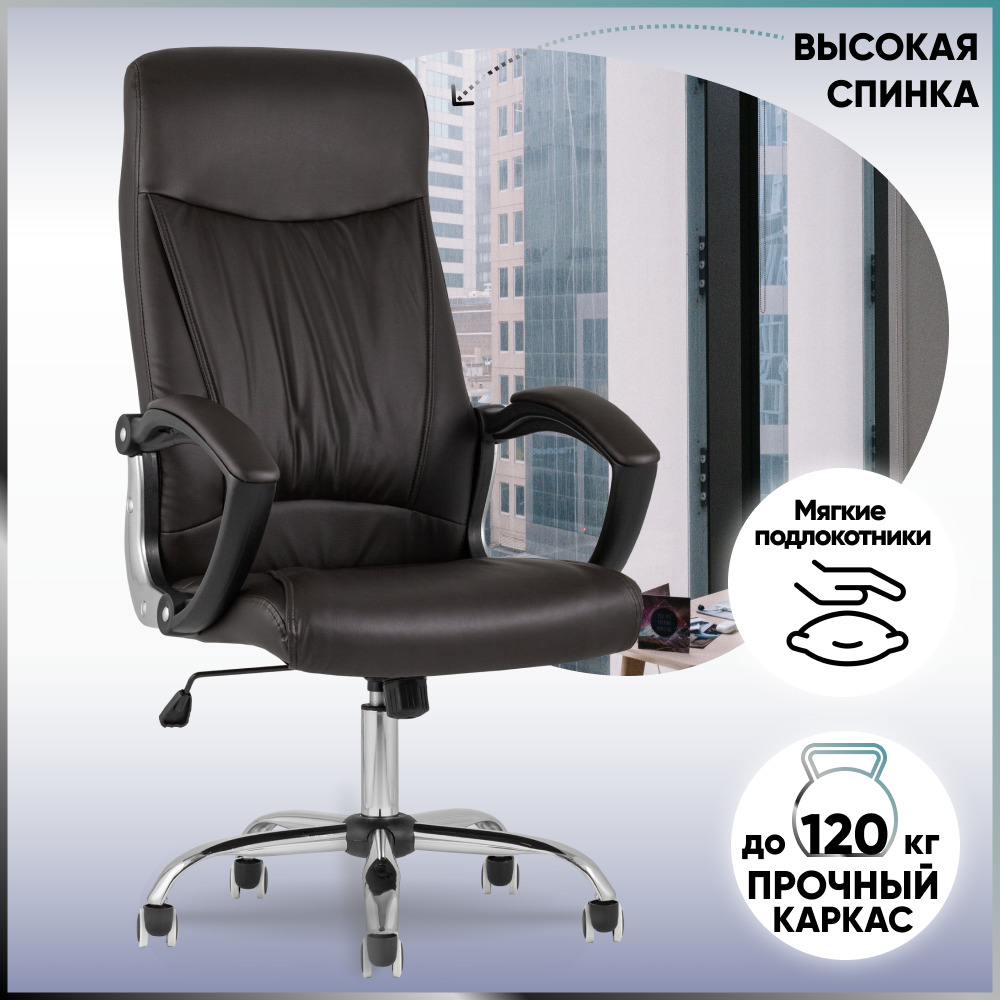 Кресло руководителя TopChairs Tower