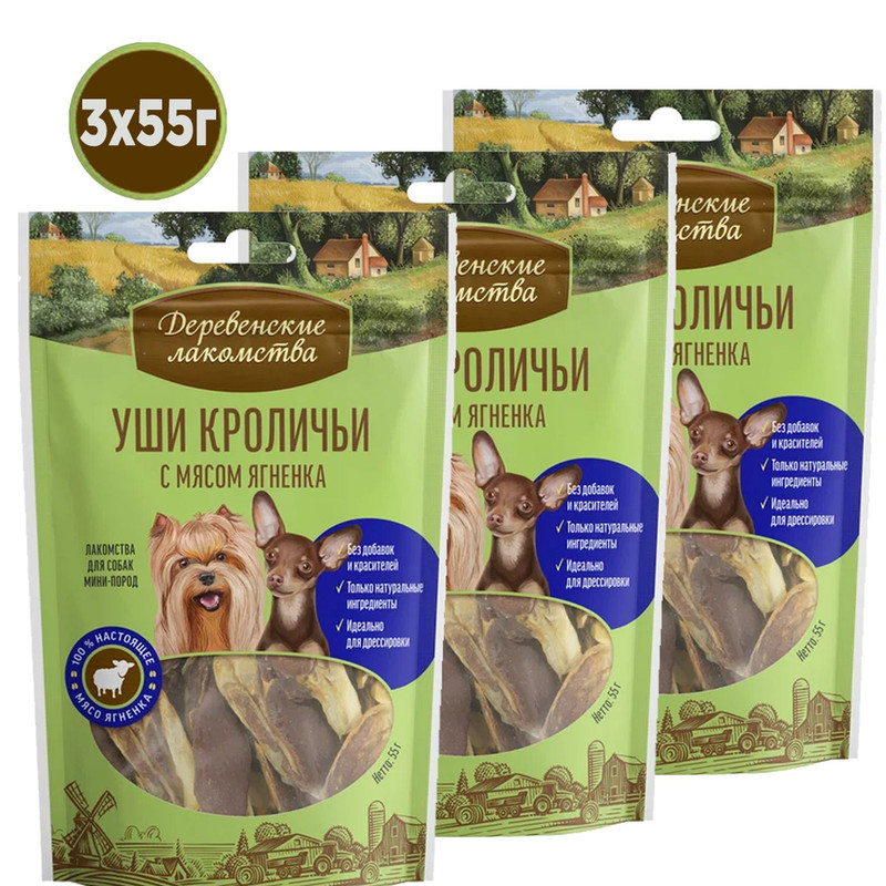 

Лакомство для собак Деревенские лакомства мини-пород, Уши кроличьи с ягненком 55 г 3 шт