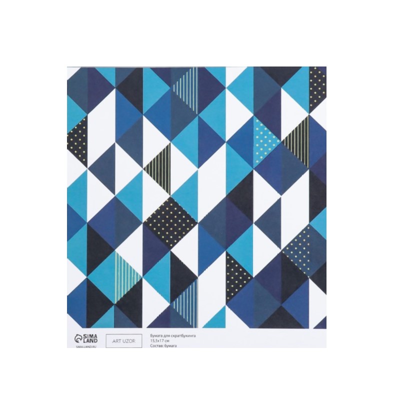 

Бумага для скрапбукинга "Строгая геометрия" плотность 180 гр 15,5х17 см, Разноцветный