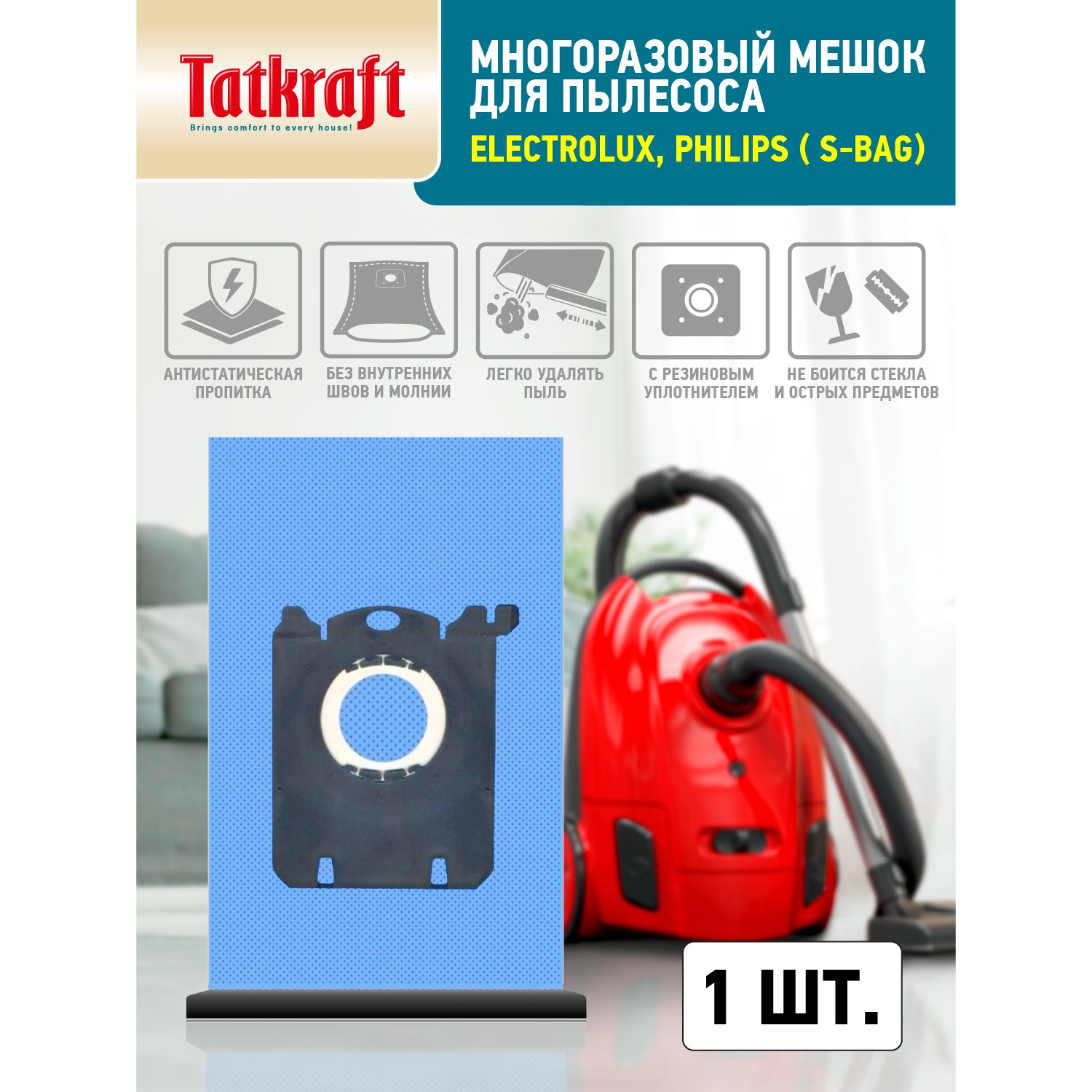 Пылесборник Tatkraft 13865 556₽