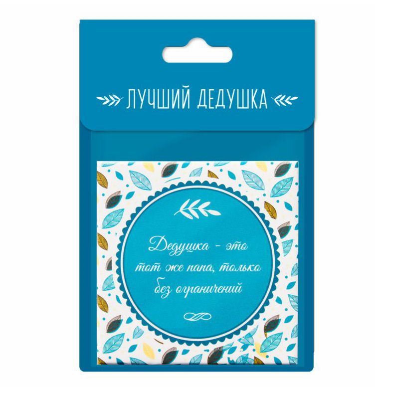 

Магнит Be happy Лучший дедушка голубой