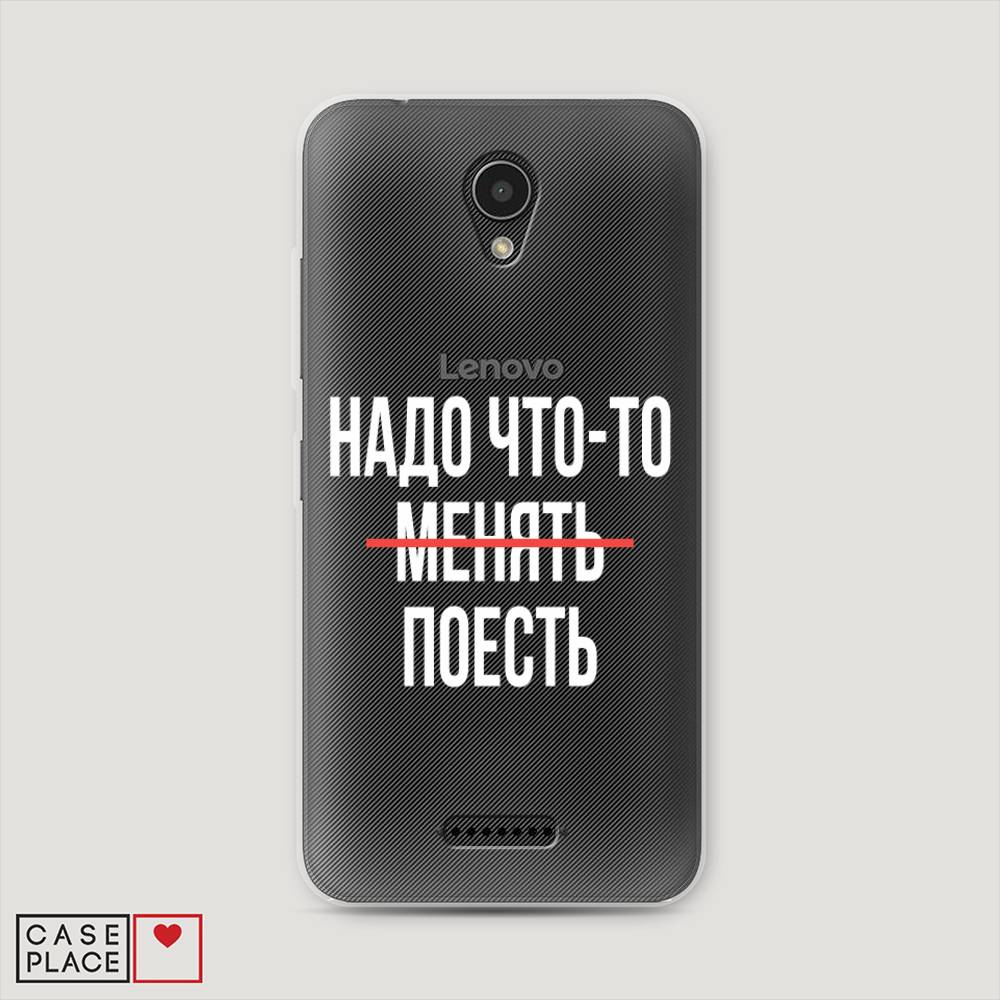 Чехол на Lenovo Vibe B 