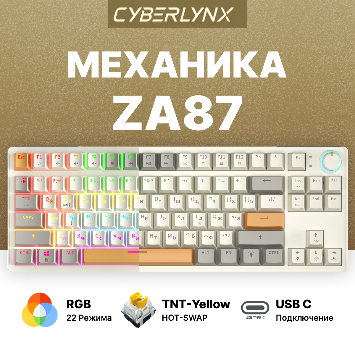 

Проводная клавиатура Cyberlynx ZA87 бежевый (34828773), ZA87