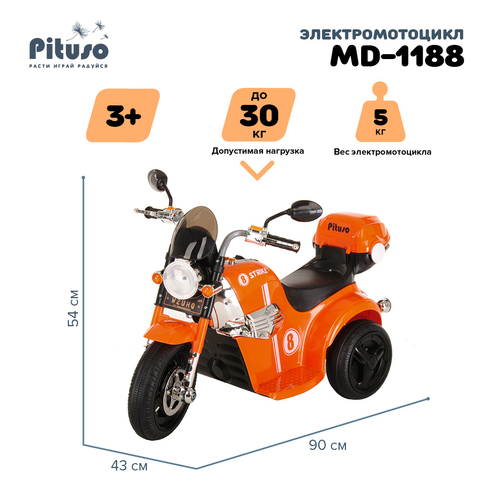 Электромотоцикл Pituso MD-1188 Orange/Оранжевый
