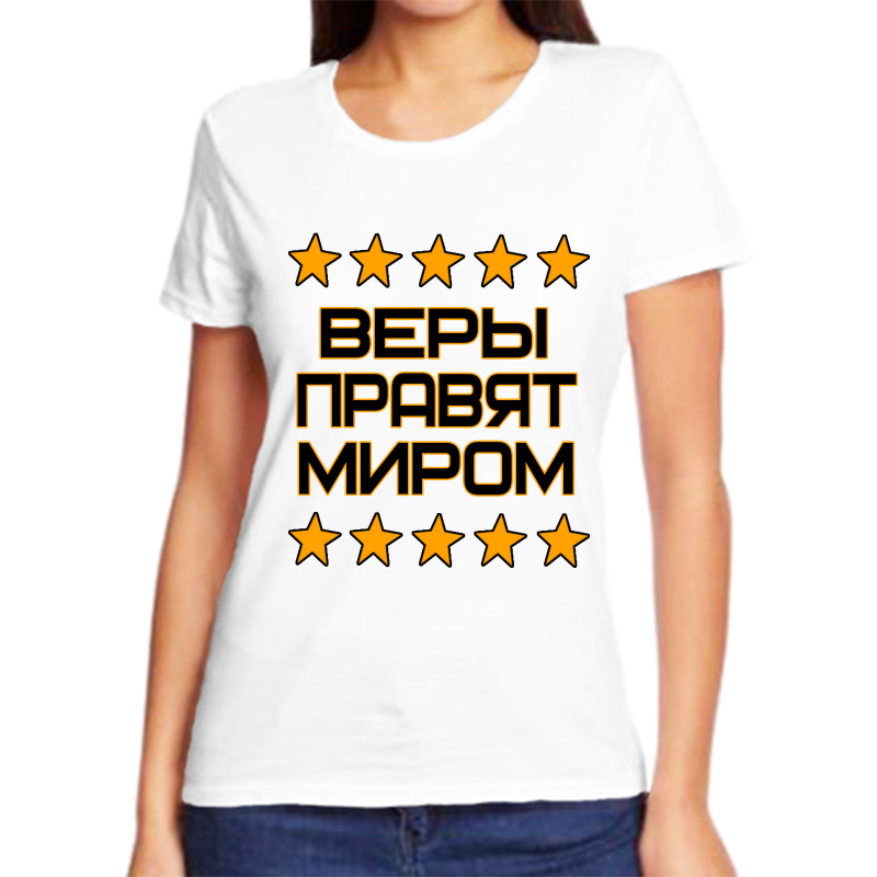 

Футболка женская белая 52 р-р вера правит миром, Белый, fzh_Vera_pravyat_mirom