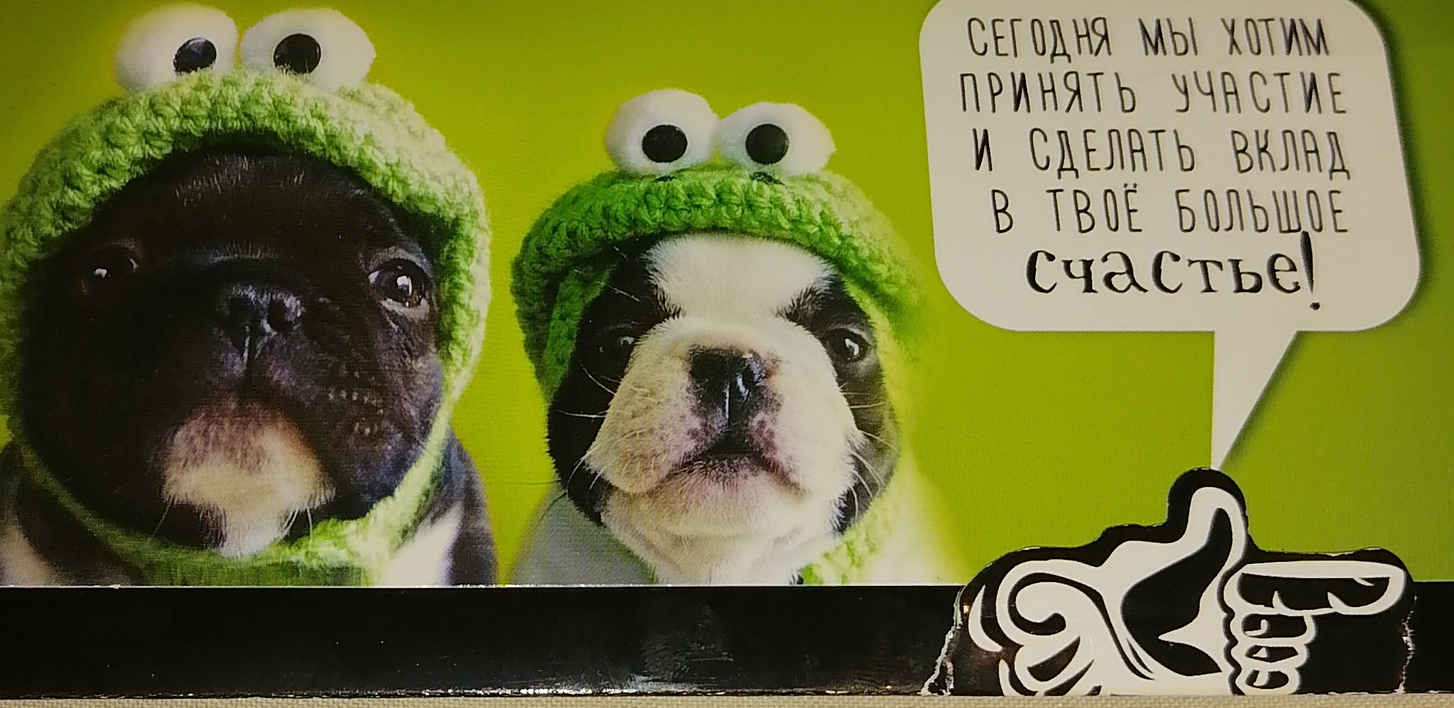 

Конверт для денег