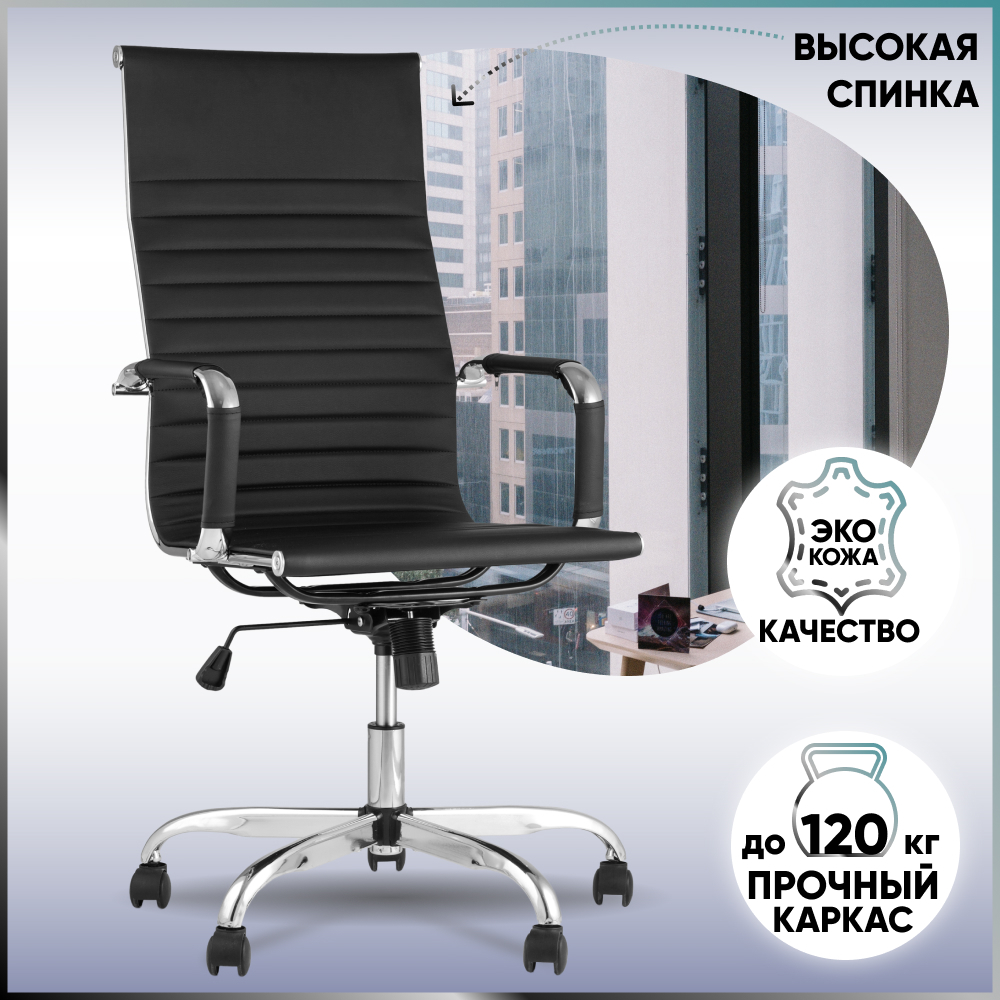 Кресло руководителя topchairs city