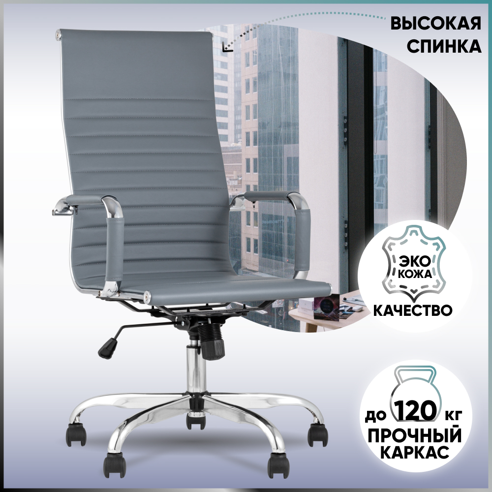 Кресло руководителя TopChairs City серое