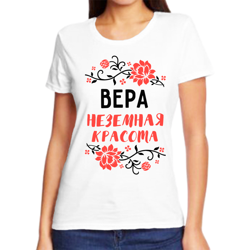 

Футболка женская белая 66 р-р вера неземная красота, Белый, fzh_vera_nezemnaya_krasota